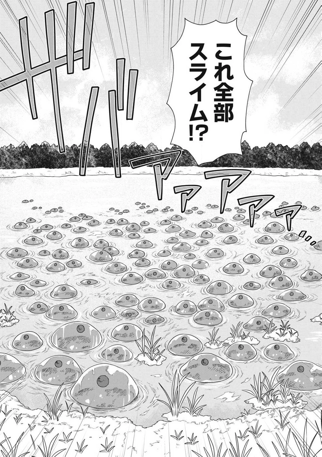 公爵家の料理番様 ～300年生きる小さな料理人～ 第20.2話 - 9