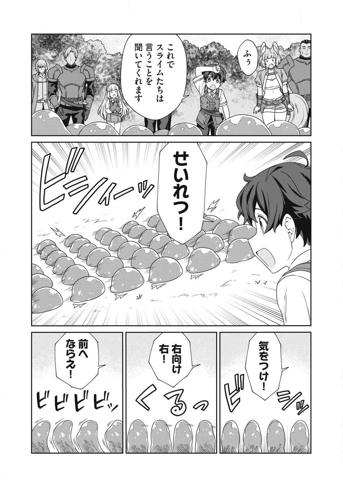 公爵家の料理番様 ～300年生きる小さな料理人～ 第20.2話 - 13