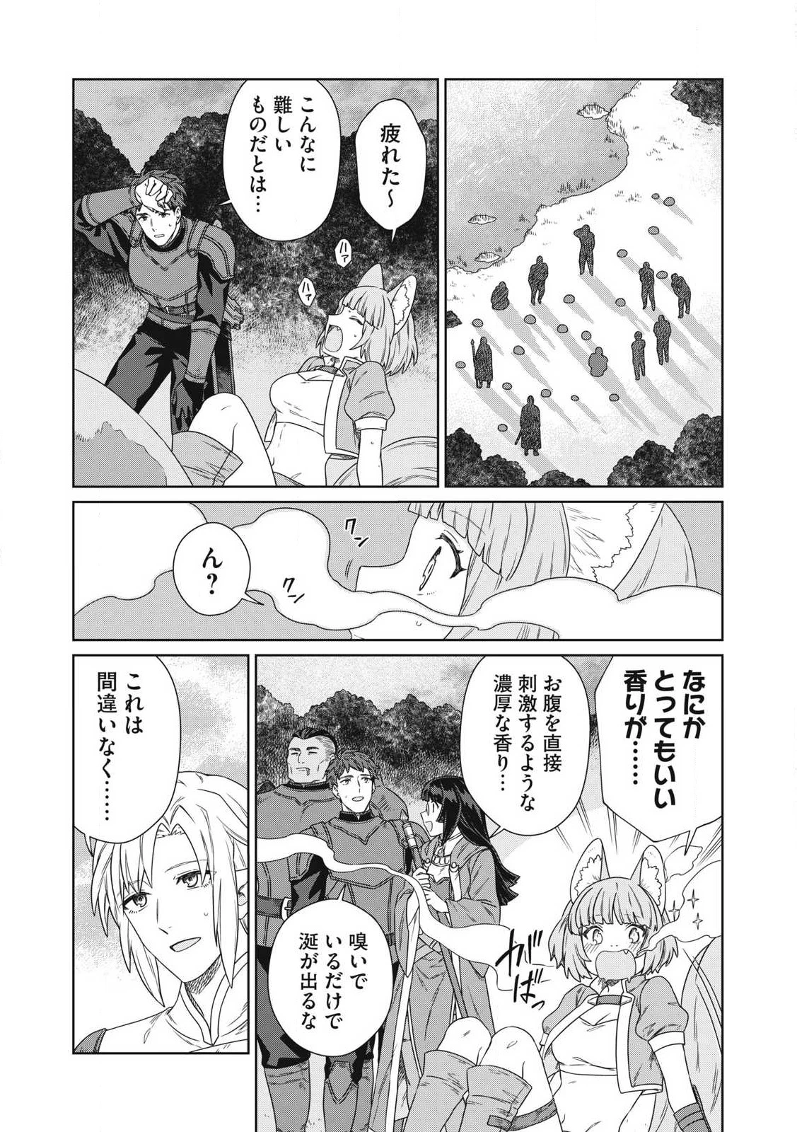 公爵家の料理番様 ～300年生きる小さな料理人～ 第20.2話 - 17