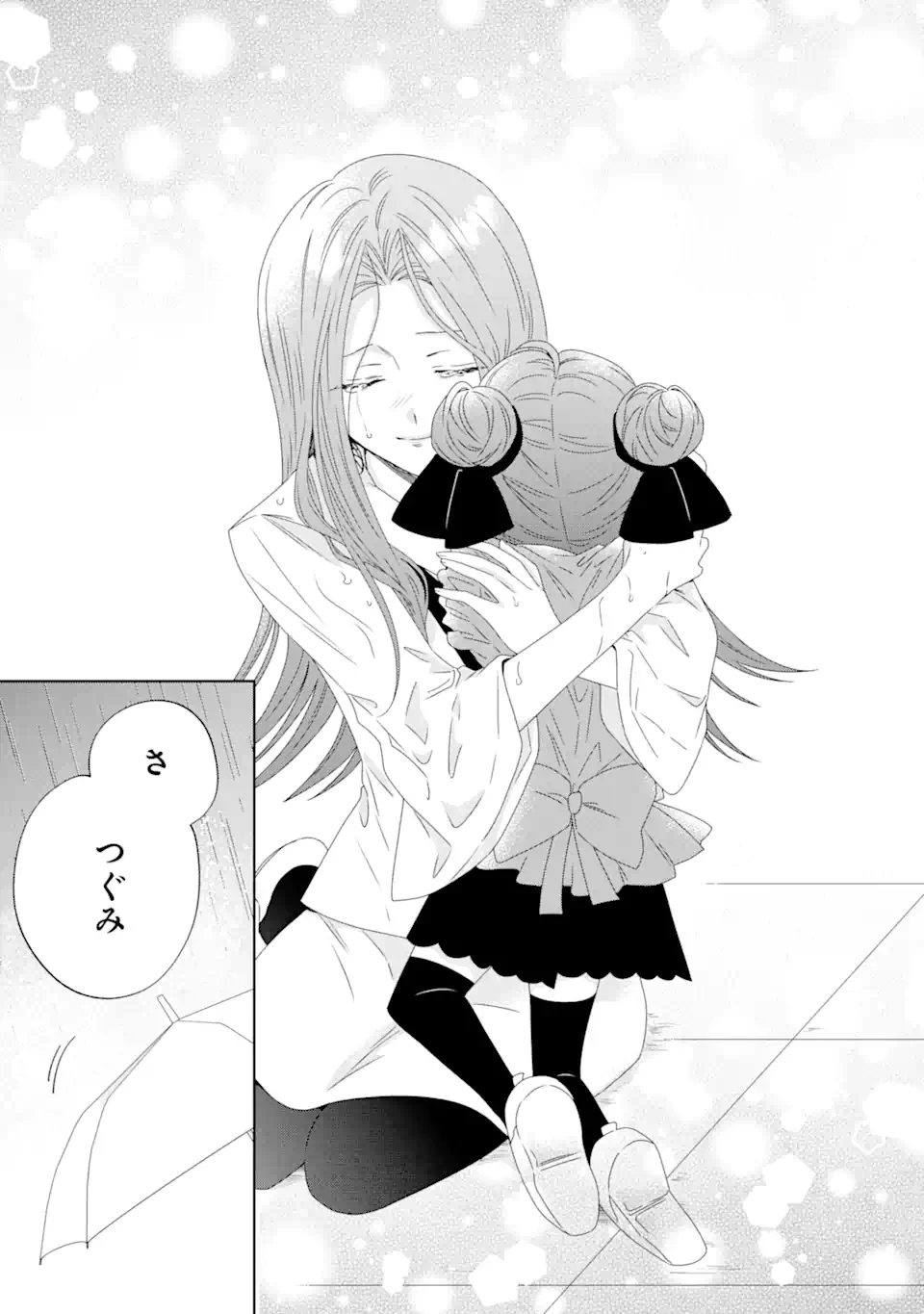 ホラー女優が天才子役に転生しました ～今度こそハリウッドを目指します!～ 第10.2話 - 5
