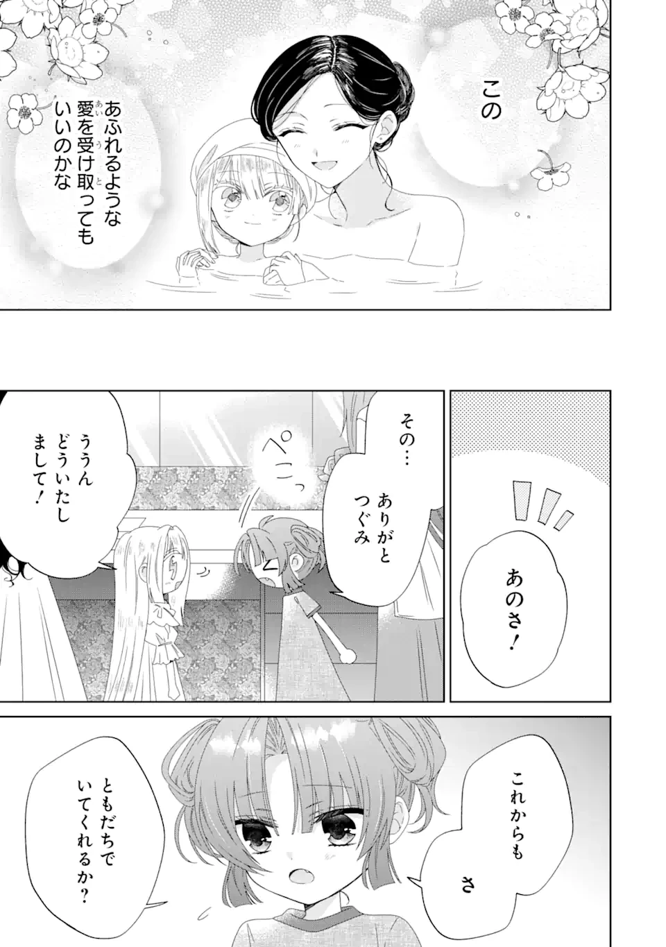 ホラー女優が天才子役に転生しました ～今度こそハリウッドを目指します!～ 第10.2話 - 11