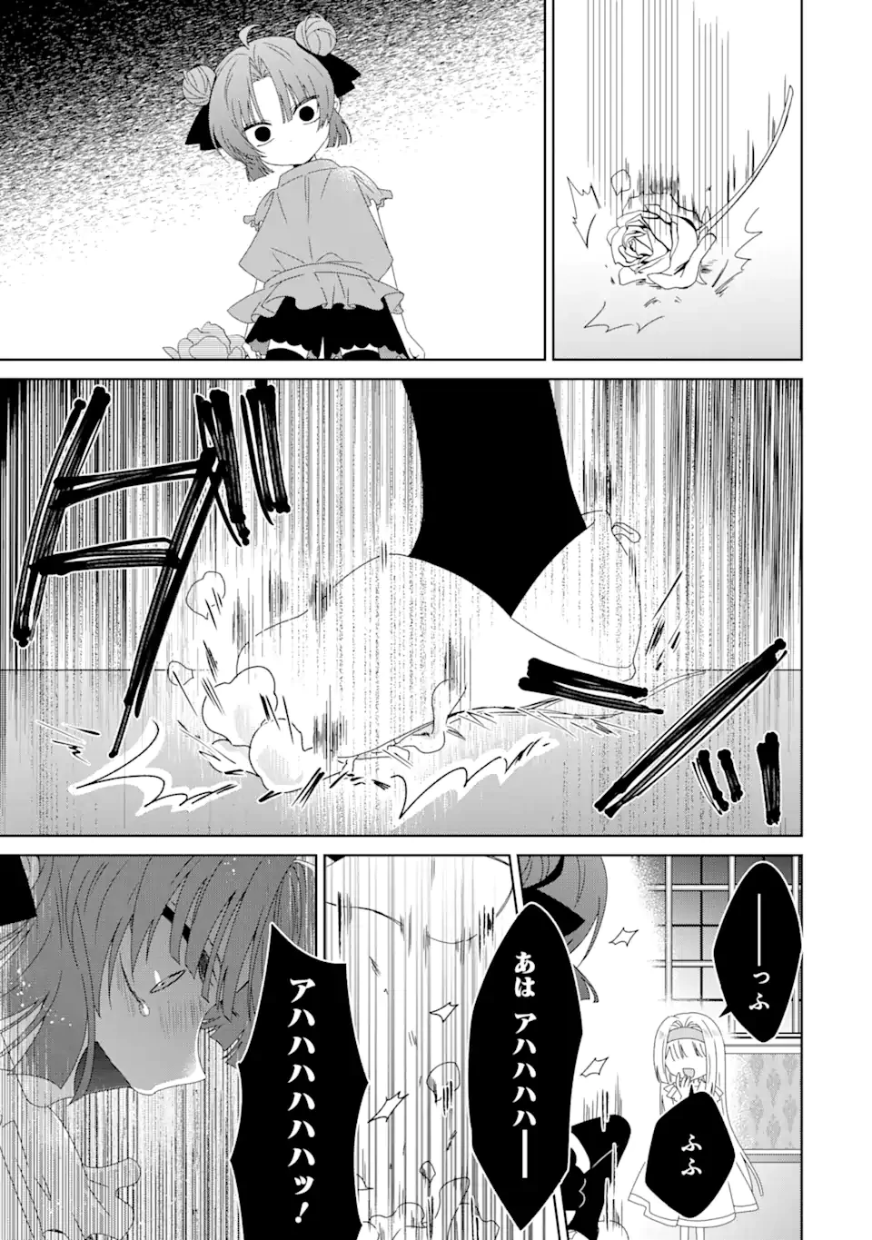 ホラー女優が天才子役に転生しました ～今度こそハリウッドを目指します!～ 第8.4話 - 5