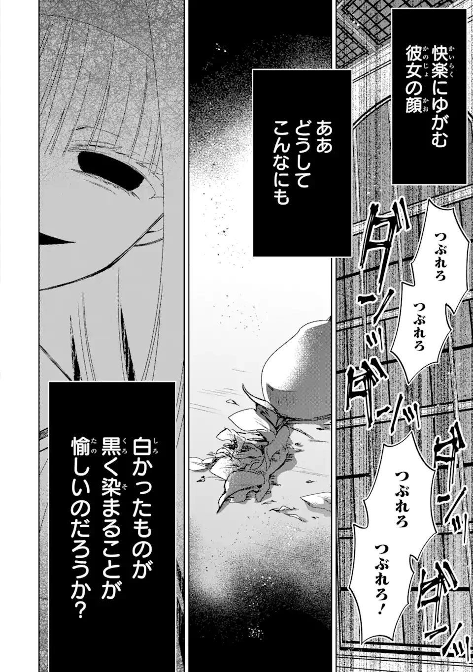 ホラー女優が天才子役に転生しました ～今度こそハリウッドを目指します!～ 第8.4話 - 6