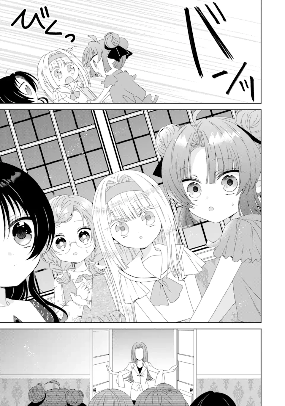 ホラー女優が天才子役に転生しました ～今度こそハリウッドを目指します!～ 第8.4話 - 11