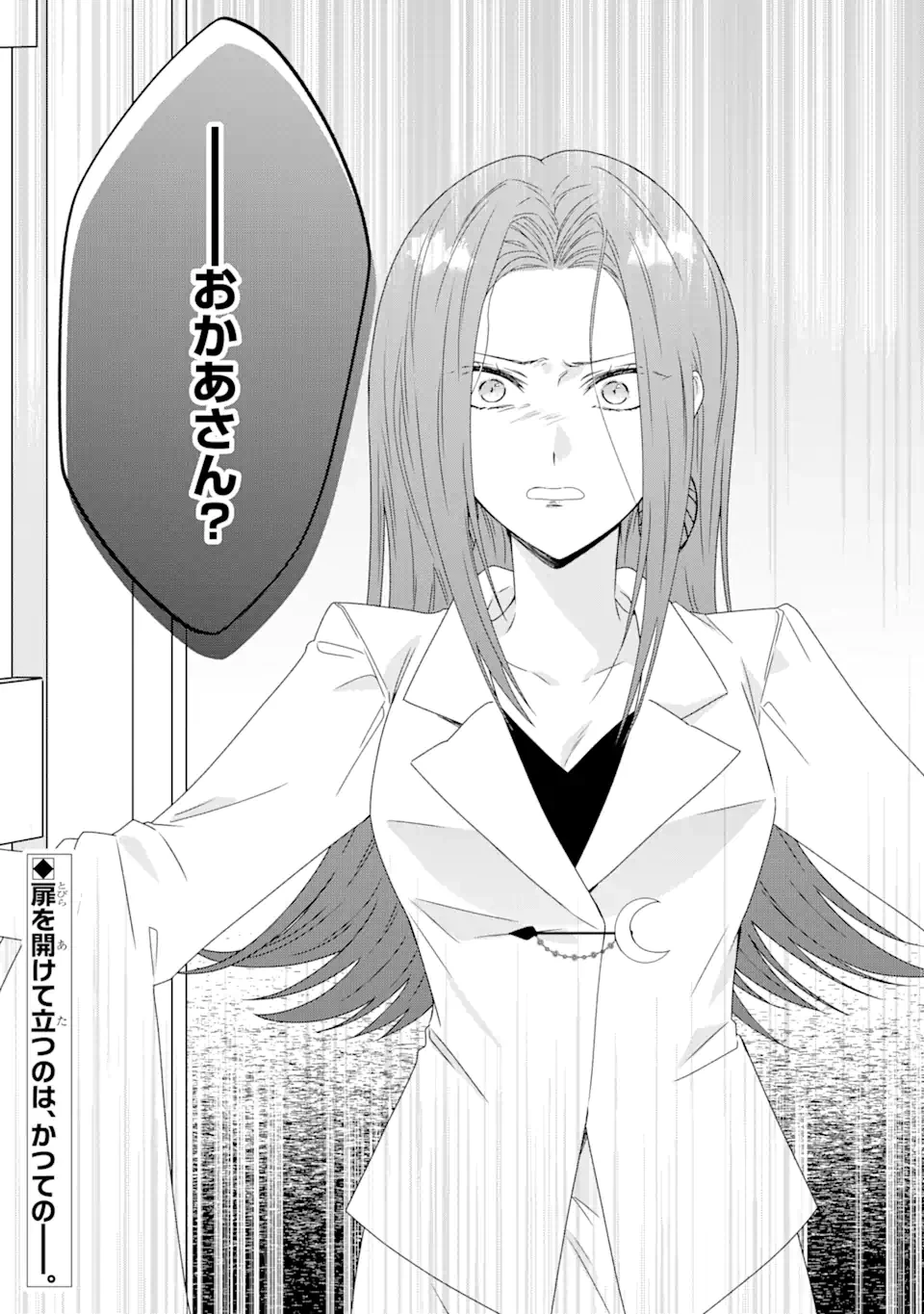 ホラー女優が天才子役に転生しました ～今度こそハリウッドを目指します!～ 第8.4話 - 12