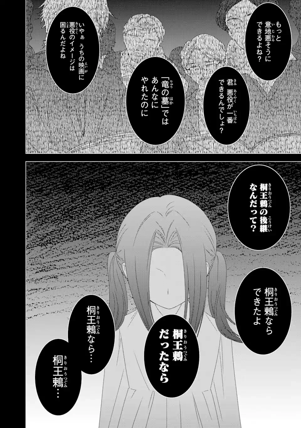 ホラー女優が天才子役に転生しました ～今度こそハリウッドを目指します!～ 第8.1話 - 2