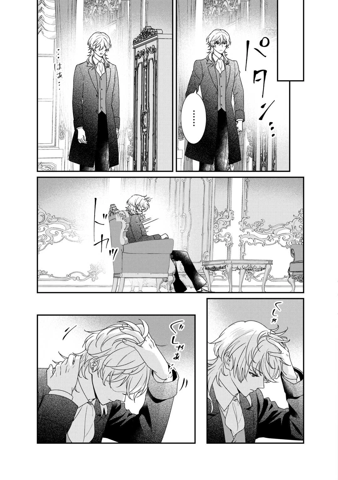 転生侯爵令嬢奮闘記 わたし 第28話 - 5