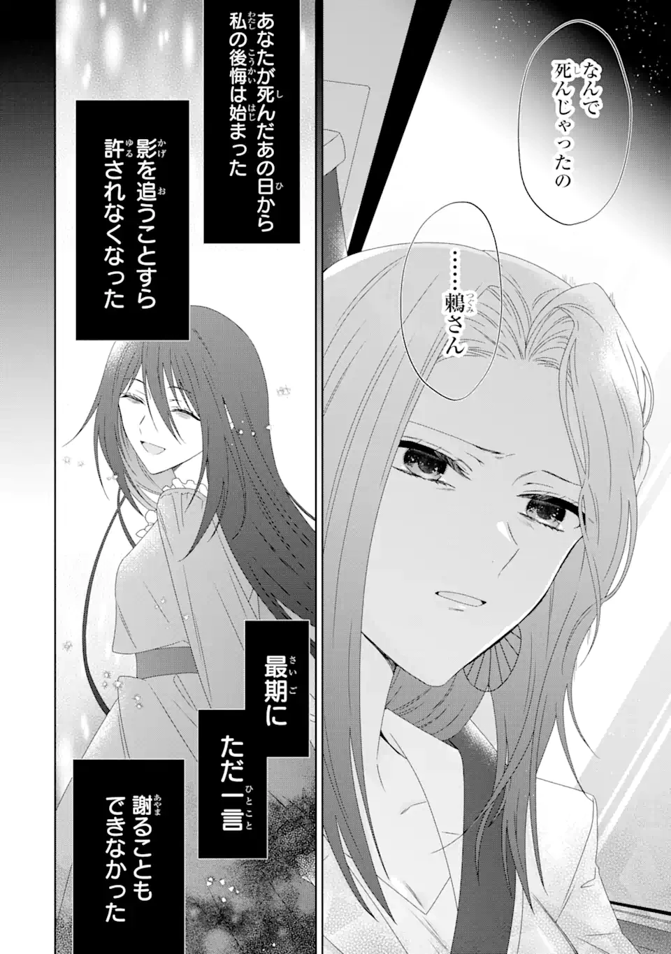 ホラー女優が天才子役に転生しました ～今度こそハリウッドを目指します!～ 第8.1話 - 10