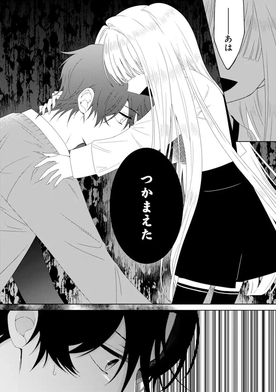 ホラー女優が天才子役に転生しました ～今度こそハリウッドを目指します!～ 第7.2話 - 6