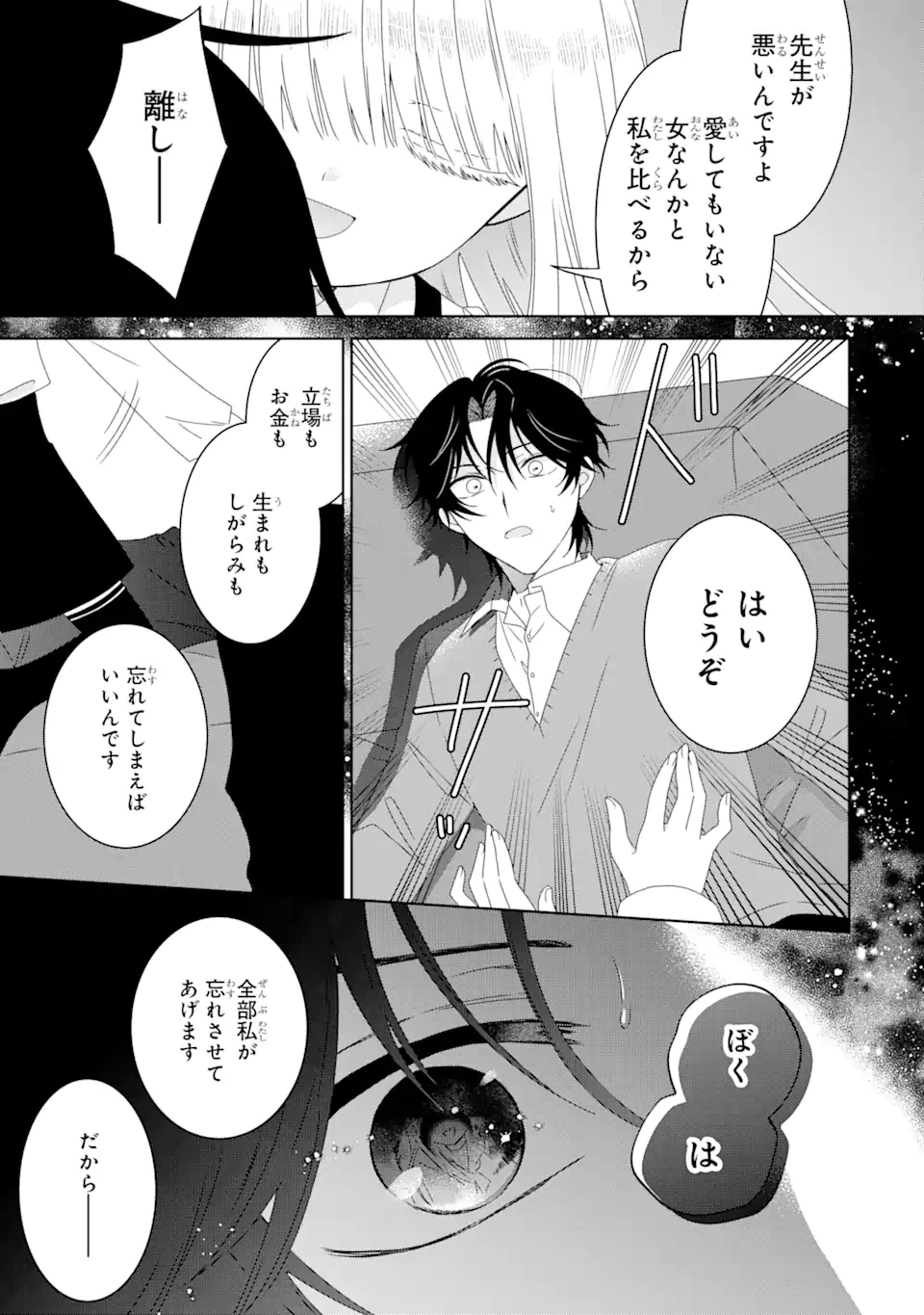 ホラー女優が天才子役に転生しました ～今度こそハリウッドを目指します!～ 第7.2話 - 7