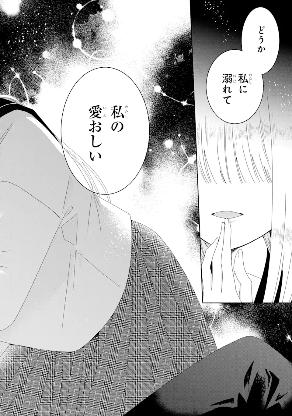 ホラー女優が天才子役に転生しました ～今度こそハリウッドを目指します!～ 第7.2話 - 8