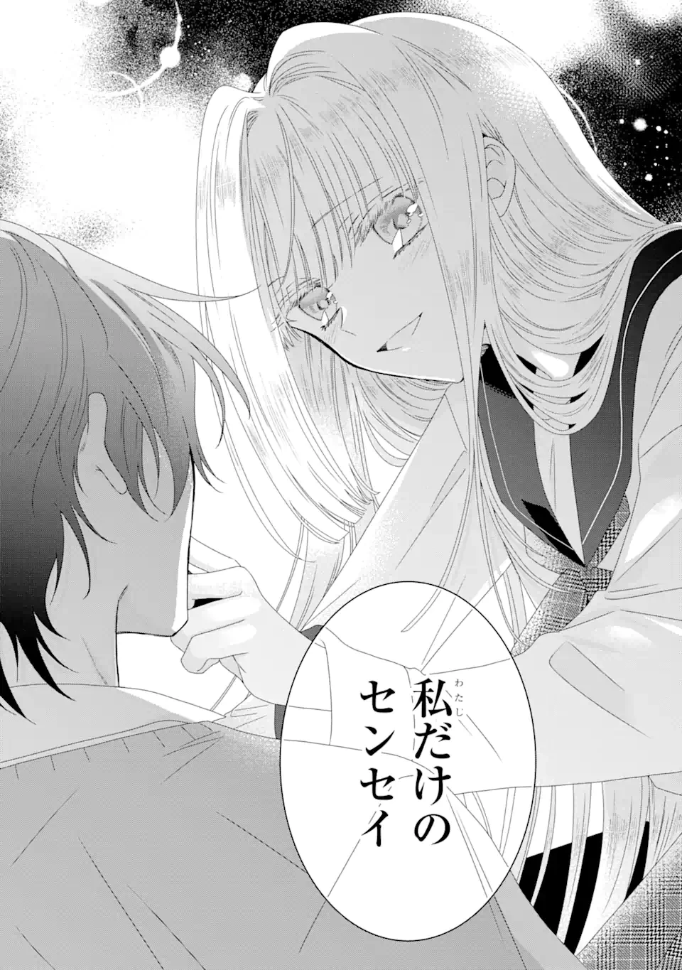 ホラー女優が天才子役に転生しました ～今度こそハリウッドを目指します!～ 第7.2話 - 9