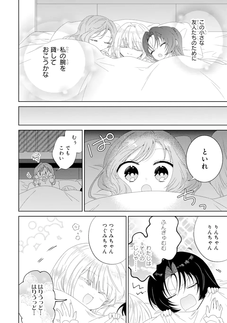 ホラー女優が天才子役に転生しました ～今度こそハリウッドを目指します!～ 第7.2話 - 16