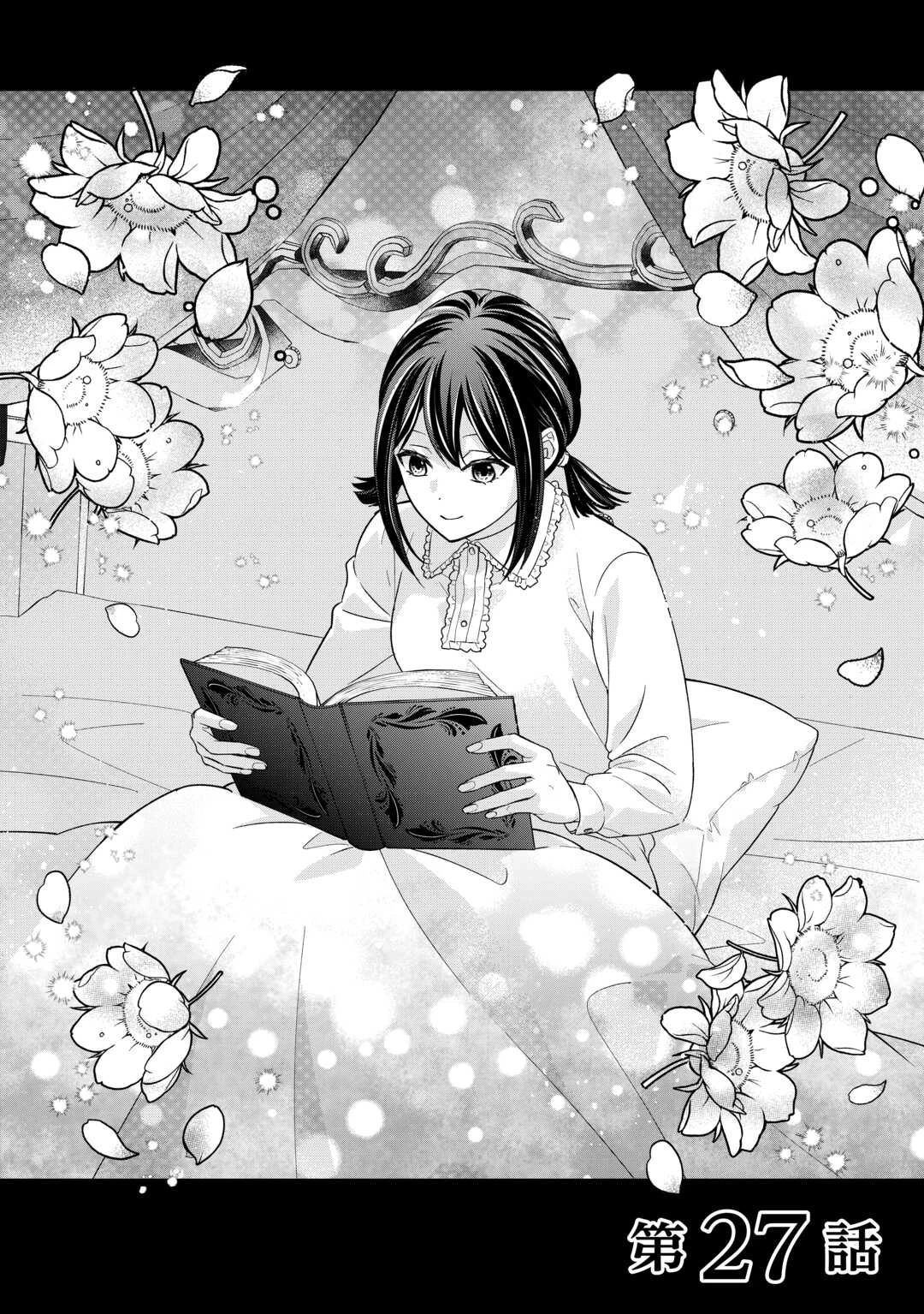 転生侯爵令嬢奮闘記 わたし 第27話 - 1