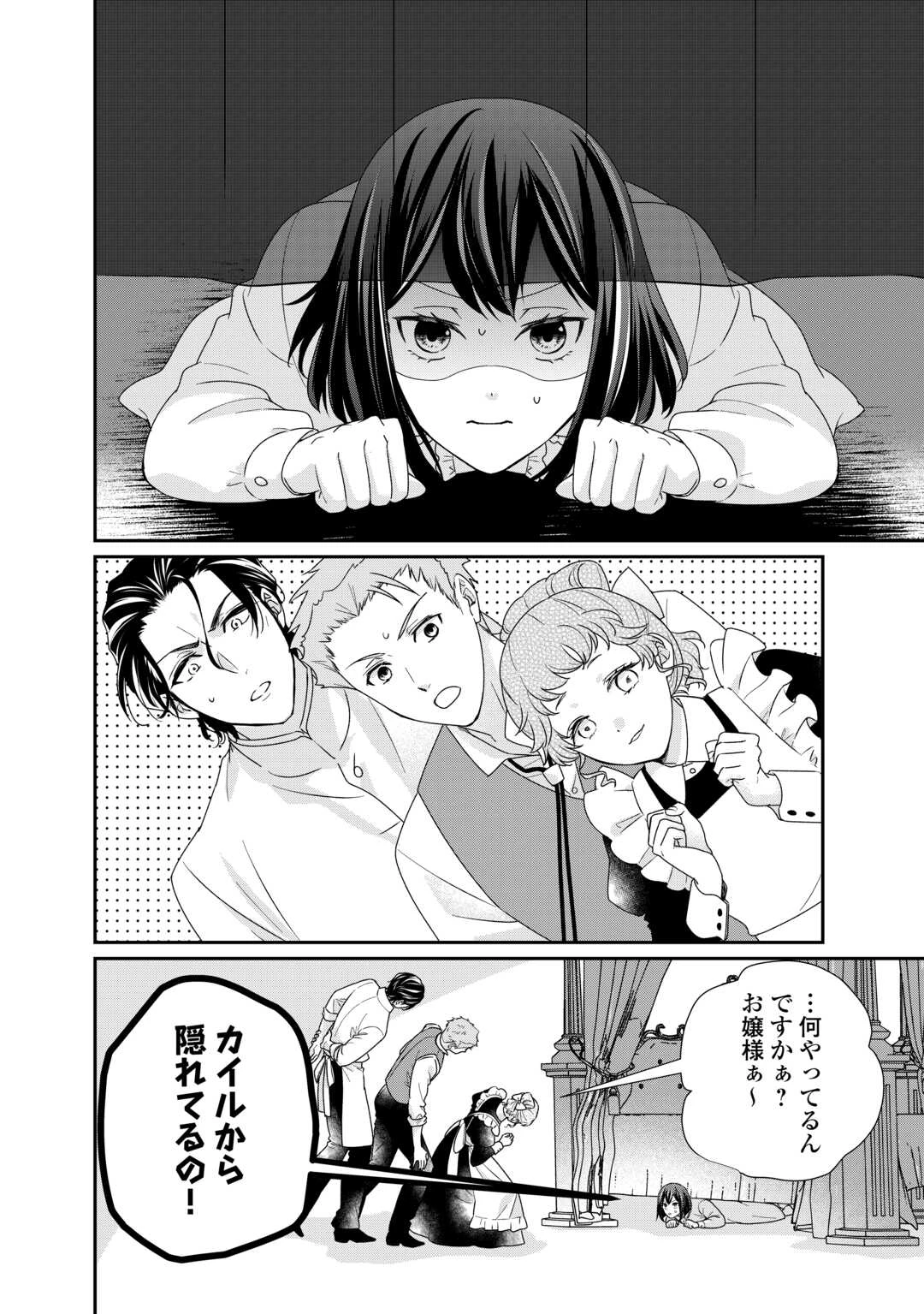 転生侯爵令嬢奮闘記 わたし 第27話 - 2