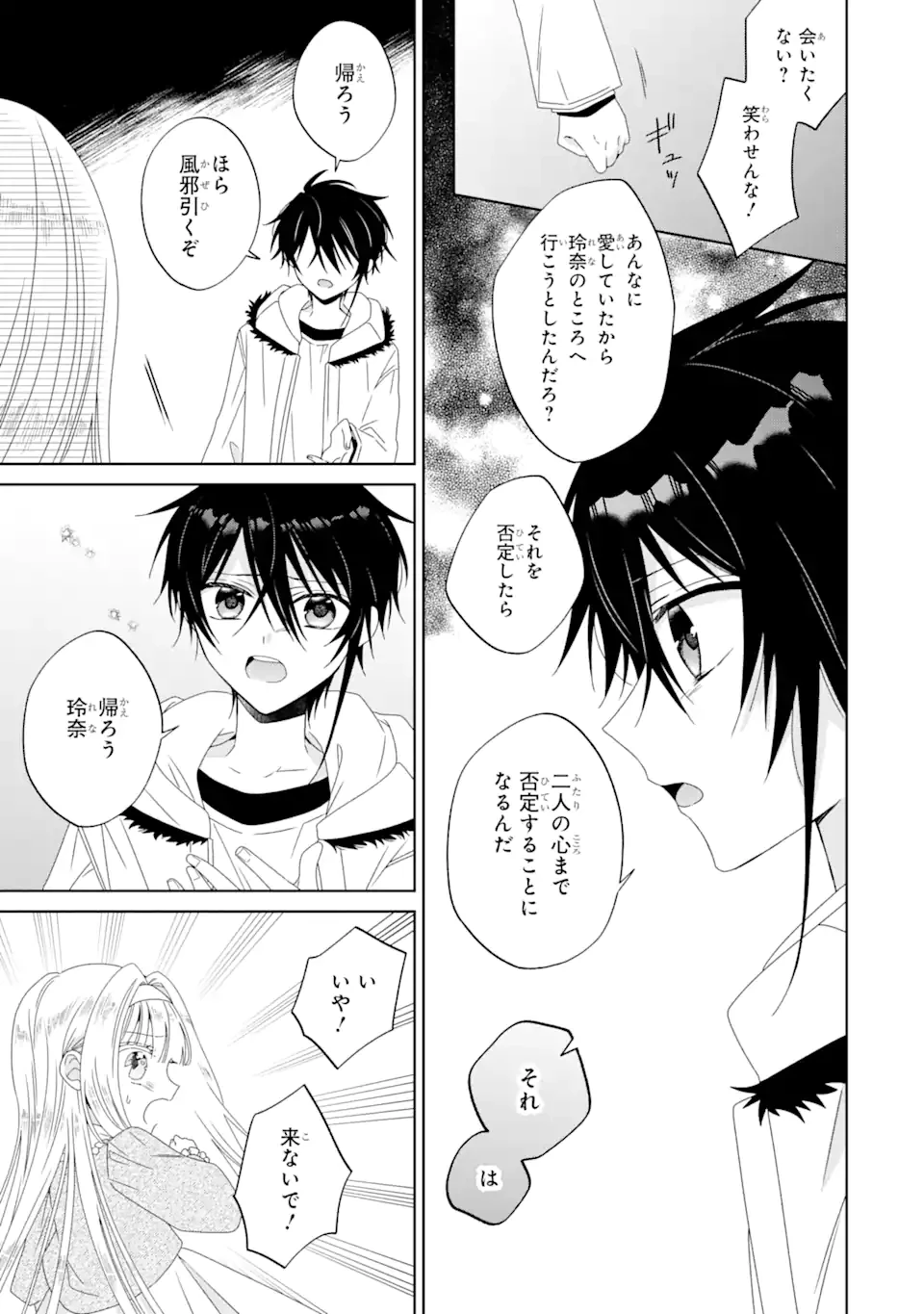ホラー女優が天才子役に転生しました ～今度こそハリウッドを目指します!～ 第5.2話 - 5