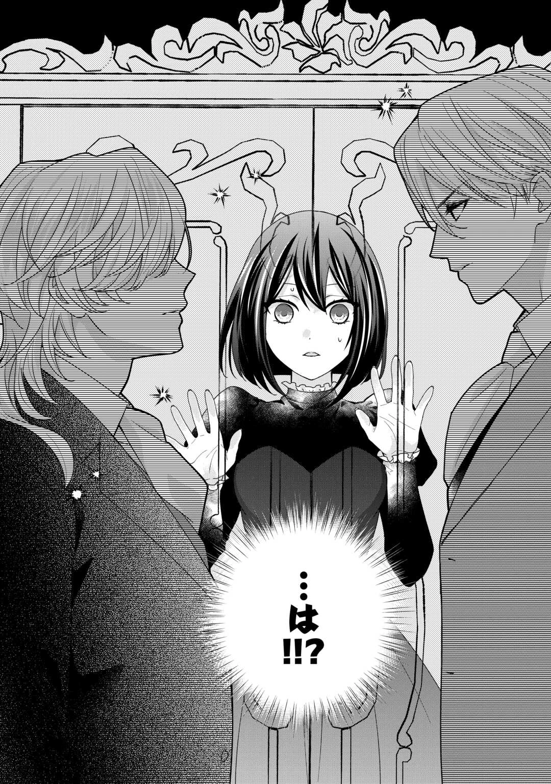 転生侯爵令嬢奮闘記 わたし 第27話 - 26