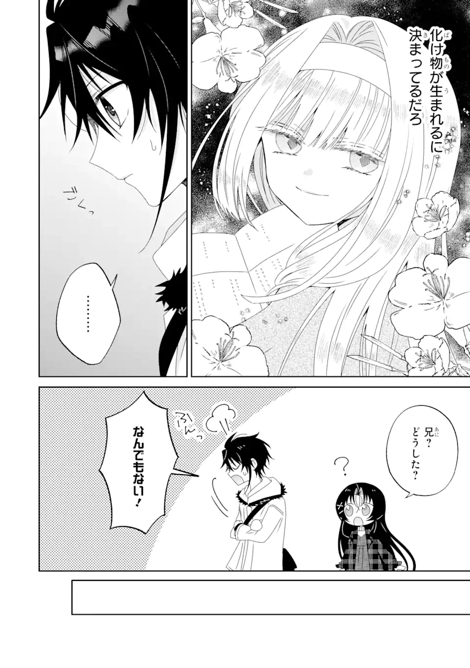 ホラー女優が天才子役に転生しました ～今度こそハリウッドを目指します!～ 第5.2話 - 12