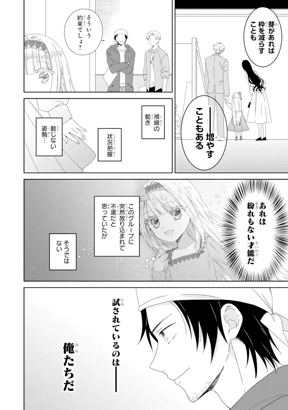 ホラー女優が天才子役に転生しました ～今度こそハリウッドを目指します!～ 第2.1話 - 4