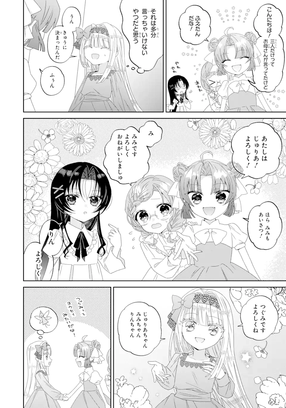 ホラー女優が天才子役に転生しました ～今度こそハリウッドを目指します!～ 第2.1話 - 6