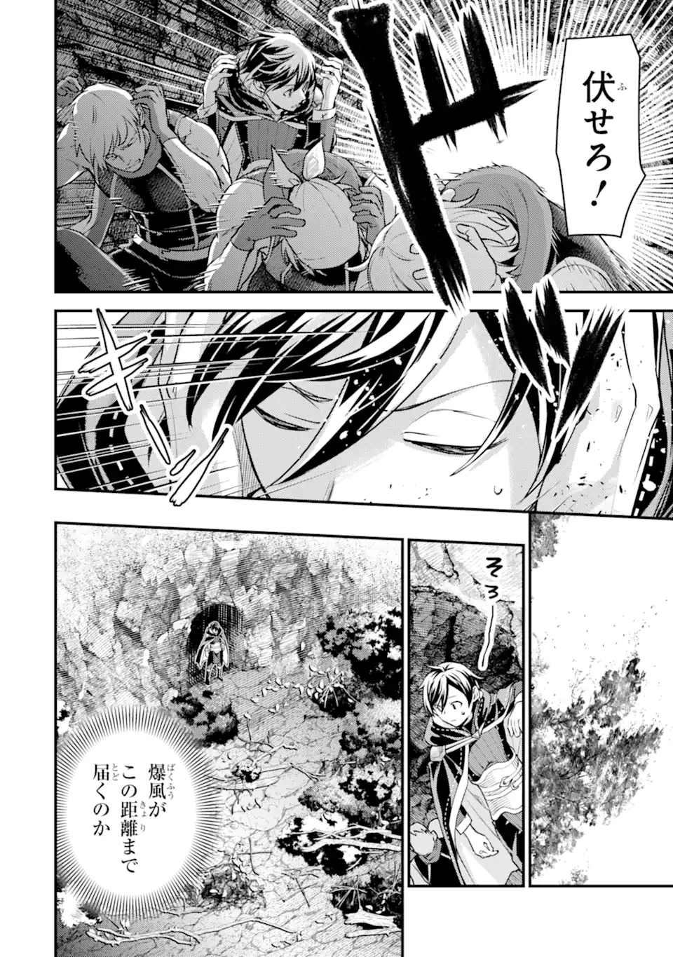 異世界転生で賢者になって冒険者生活 ~【魔法改良】で異世界最強~ 第26.3話 - 5