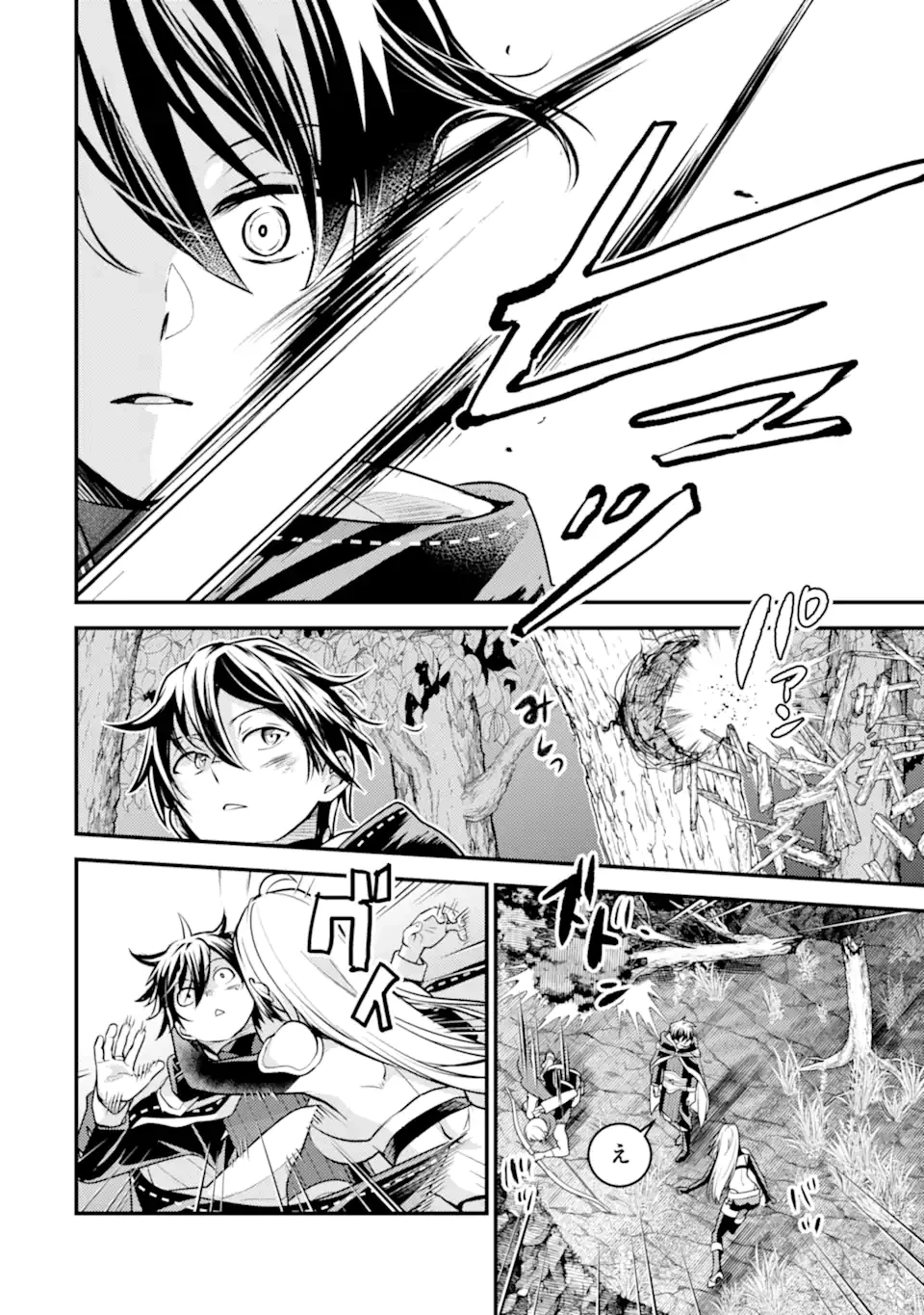 異世界転生で賢者になって冒険者生活 ~【魔法改良】で異世界最強~ 第26.2話 - 4