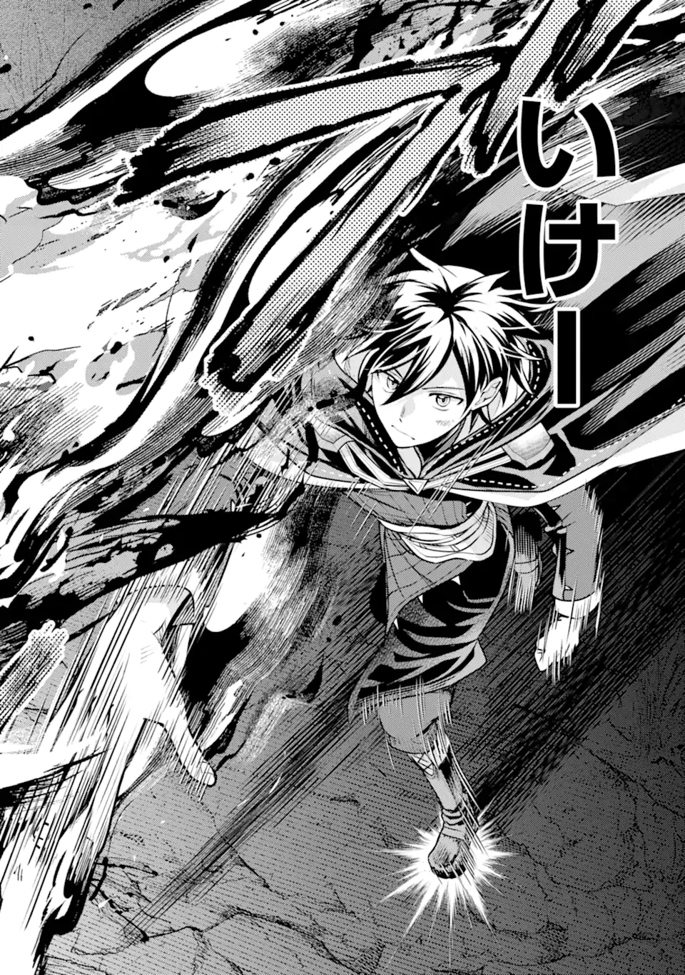 異世界転生で賢者になって冒険者生活 ~【魔法改良】で異世界最強~ 第26.3話 - 13