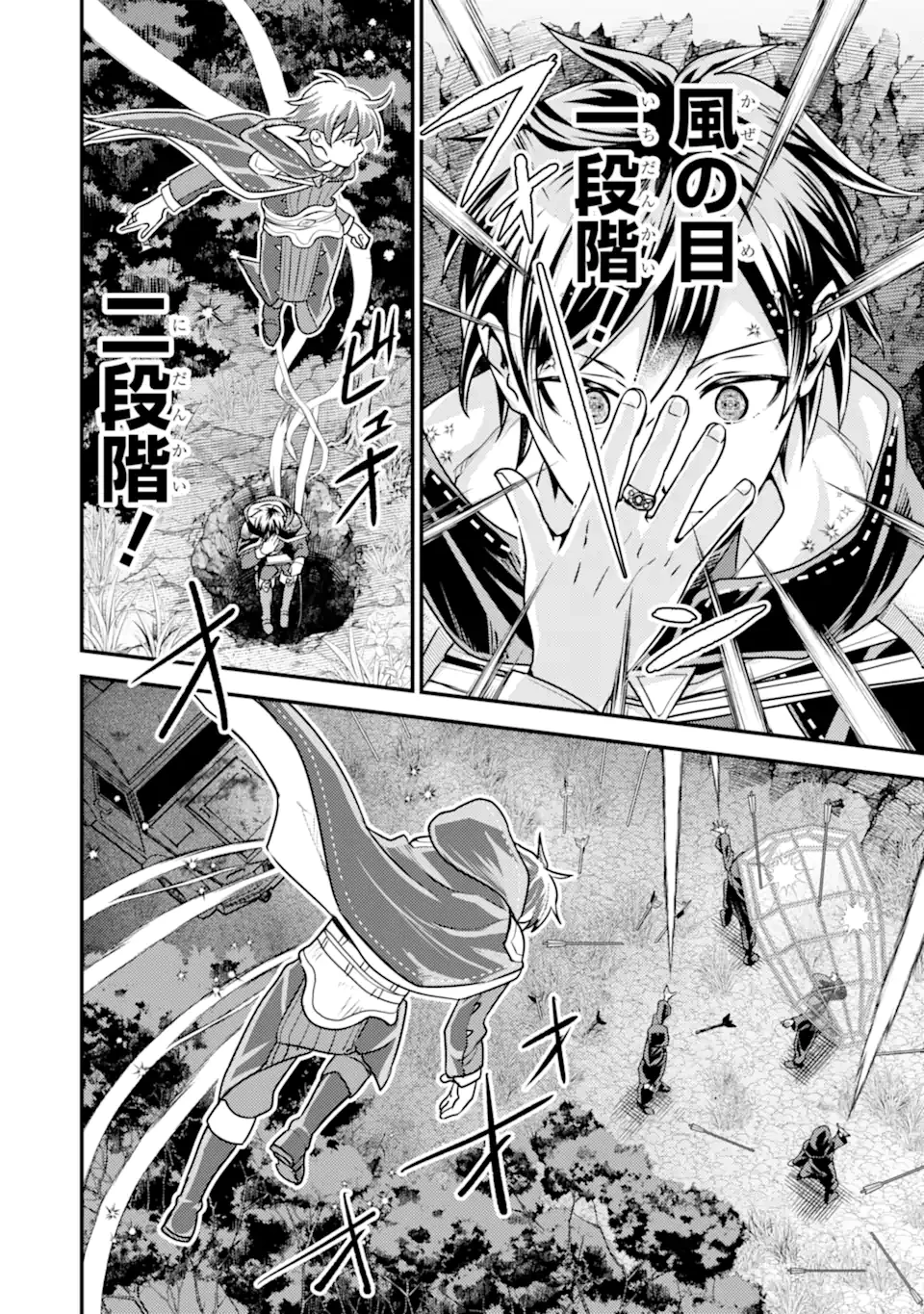 異世界転生で賢者になって冒険者生活 ~【魔法改良】で異世界最強~ 第26.2話 - 14