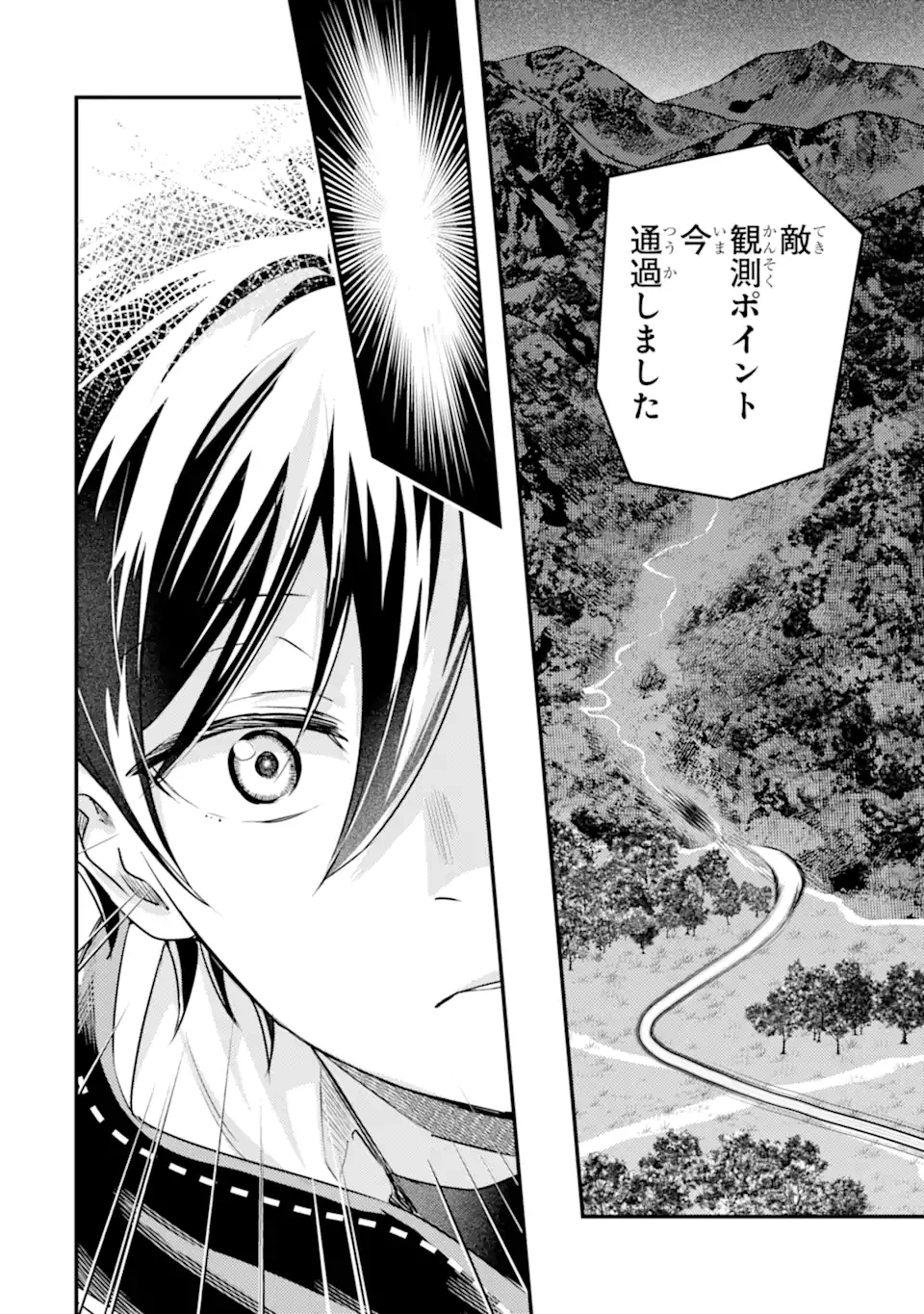 異世界転生で賢者になって冒険者生活 ~【魔法改良】で異世界最強~ 第25.3話 - 3