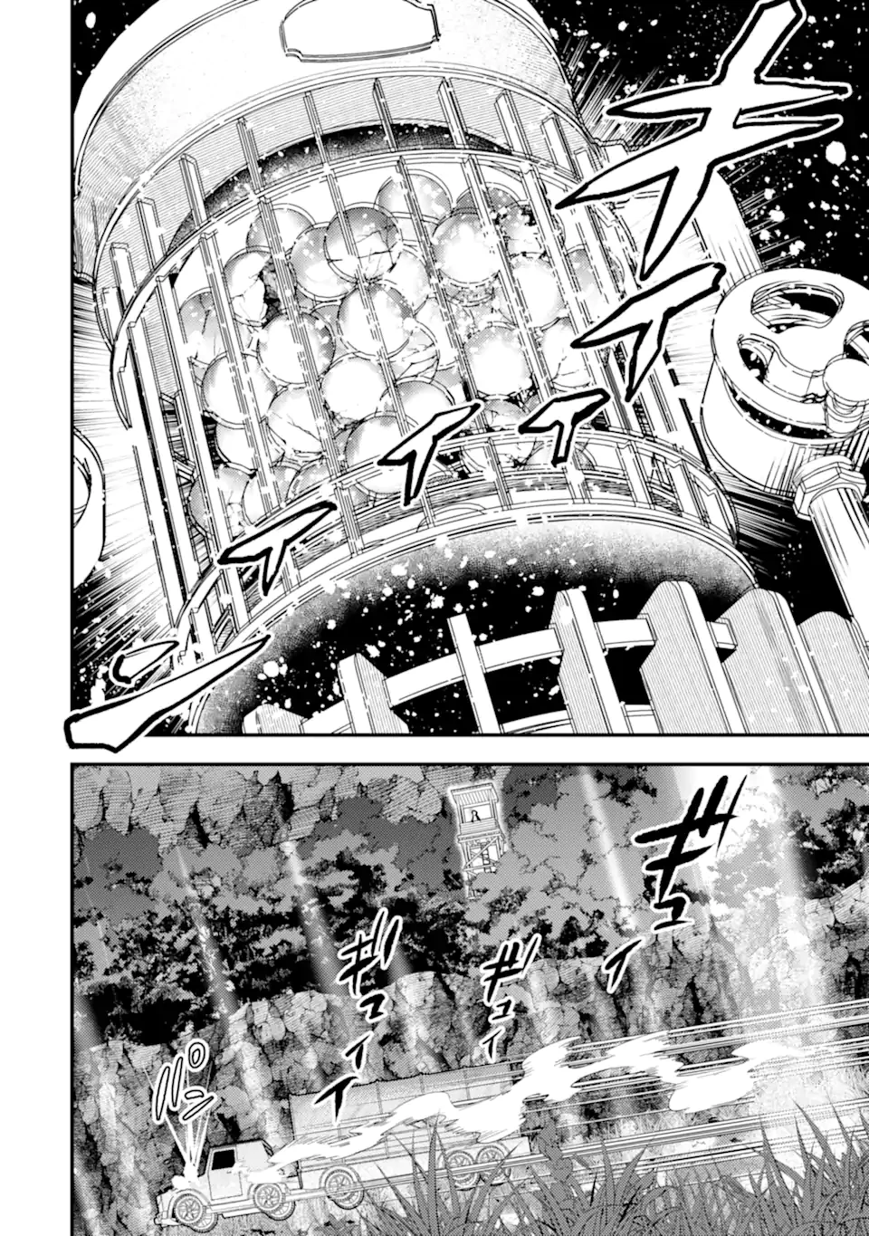 異世界転生で賢者になって冒険者生活 ~【魔法改良】で異世界最強~ 第25.3話 - 17