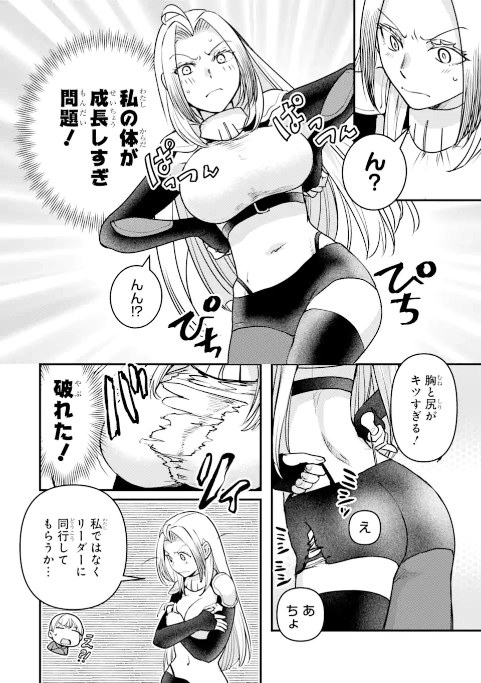 異世界転生で賢者になって冒険者生活 ~【魔法改良】で異世界最強~ 第22.5話 - 2