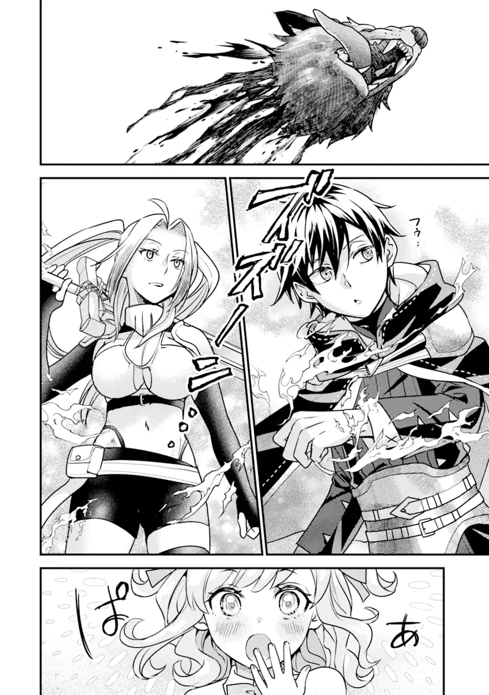 異世界転生で賢者になって冒険者生活 ~【魔法改良】で異世界最強~ 第22.2話 - 3