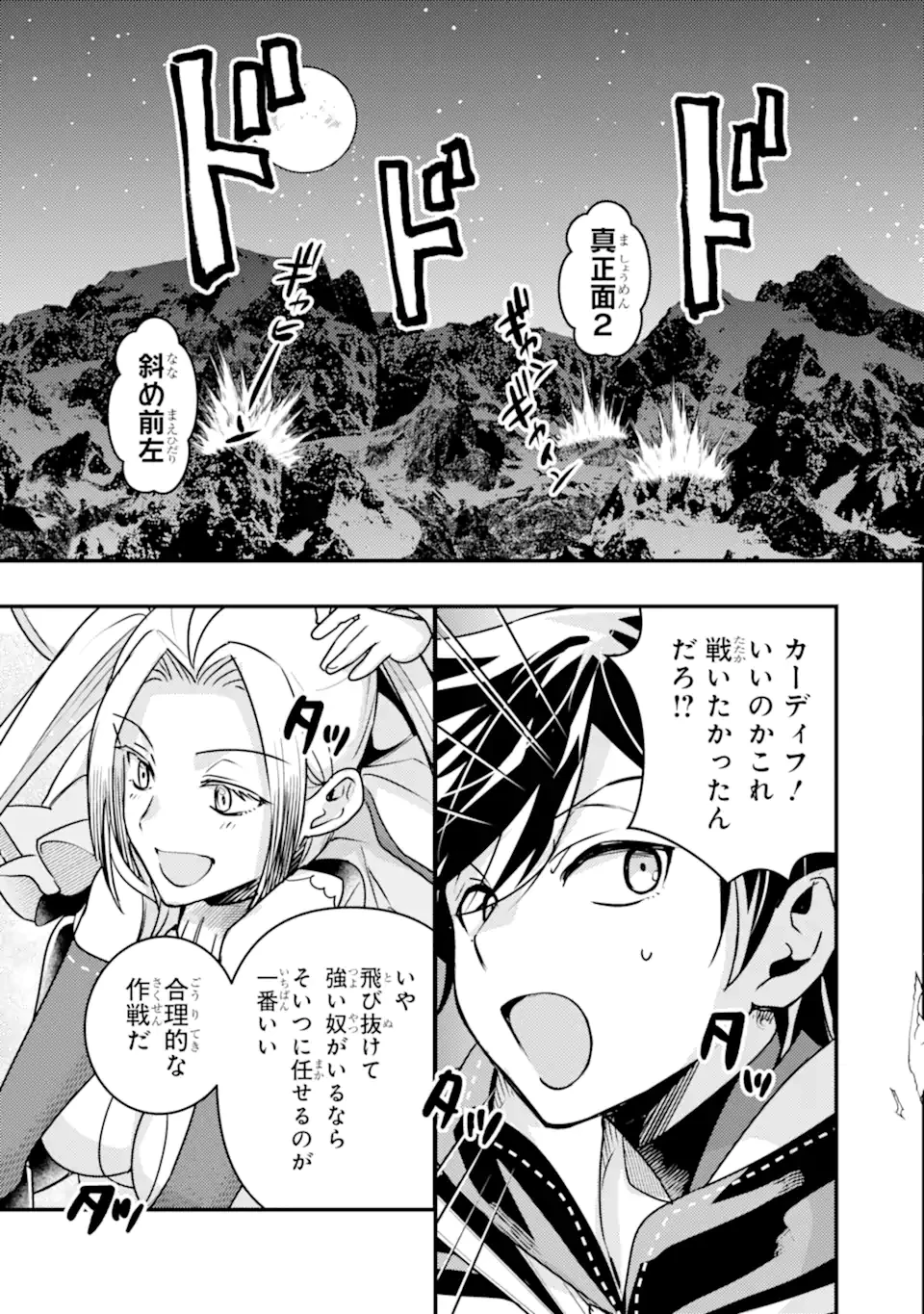 異世界転生で賢者になって冒険者生活 ~【魔法改良】で異世界最強~ 第22.2話 - 14