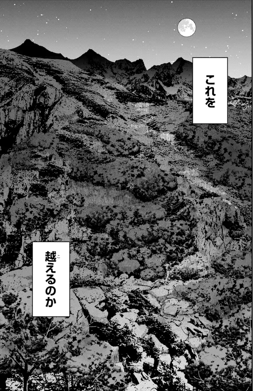 異世界転生で賢者になって冒険者生活 ~【魔法改良】で異世界最強~ 第22.1話 - 13