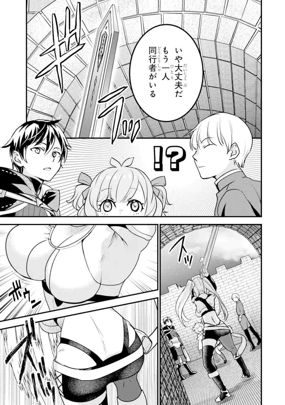 異世界転生で賢者になって冒険者生活 ~【魔法改良】で異世界最強~ 第21.2話 - 17