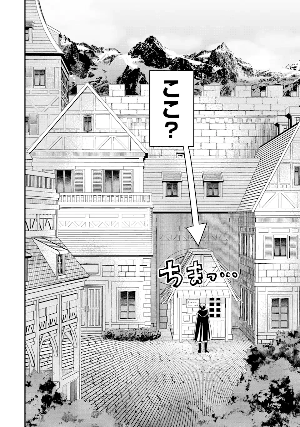 異世界転生で賢者になって冒険者生活 ~【魔法改良】で異世界最強~ 第19.2話 - 13