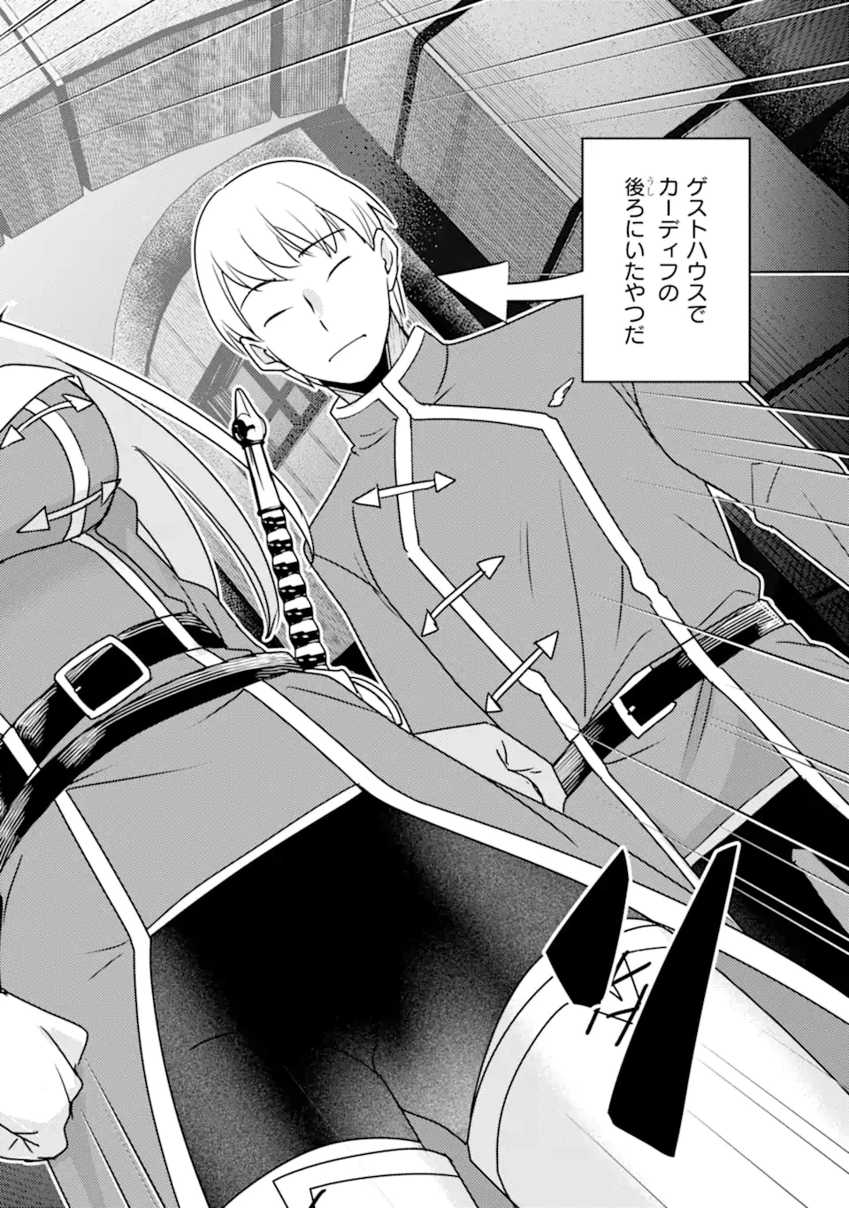 異世界転生で賢者になって冒険者生活 ~【魔法改良】で異世界最強~ 第18.1話 - 4