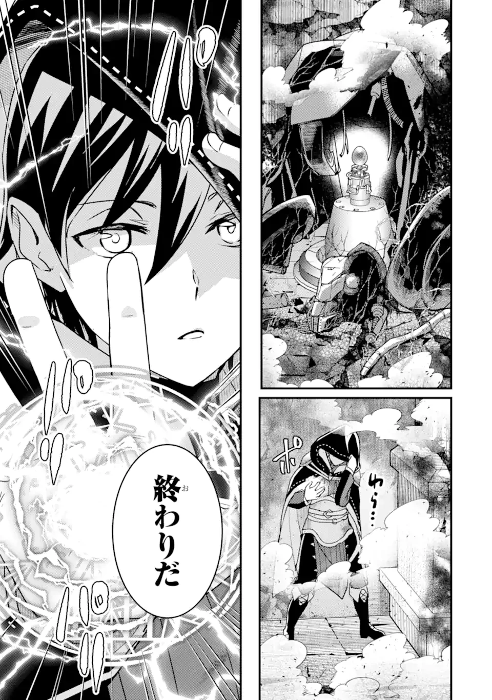 異世界転生で賢者になって冒険者生活 ~【魔法改良】で異世界最強~ 第17.2話 - 7