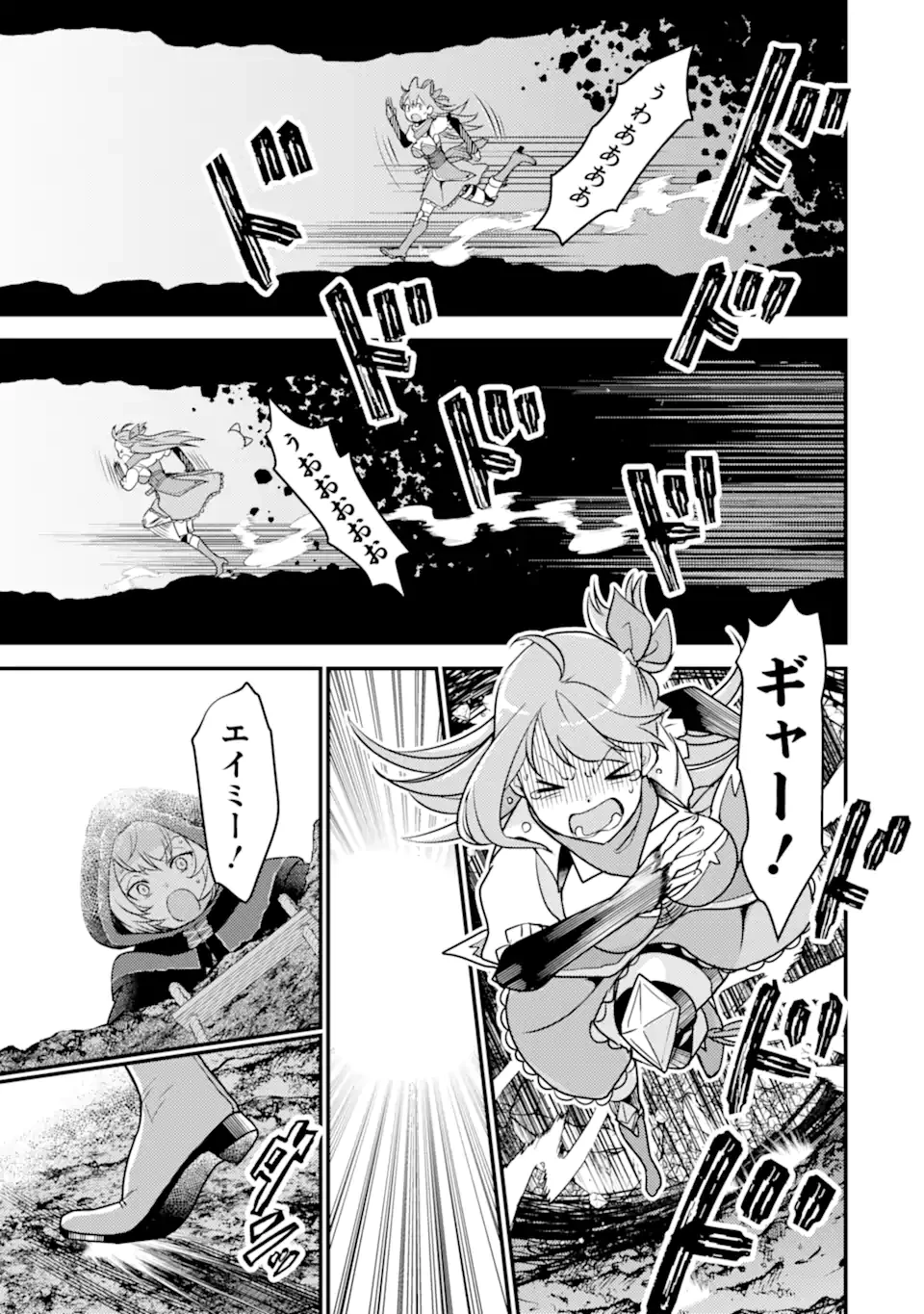 異世界転生で賢者になって冒険者生活 ~【魔法改良】で異世界最強~ 第16.2話 - 2