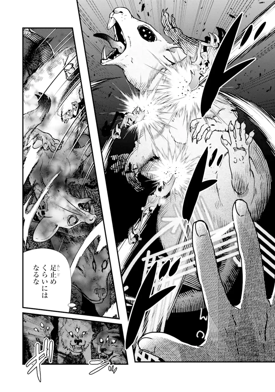 異世界転生で賢者になって冒険者生活 ~【魔法改良】で異世界最強~ 第16.2話 - 15