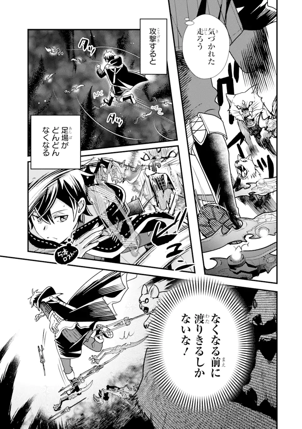 異世界転生で賢者になって冒険者生活 ~【魔法改良】で異世界最強~ 第16.2話 - 16