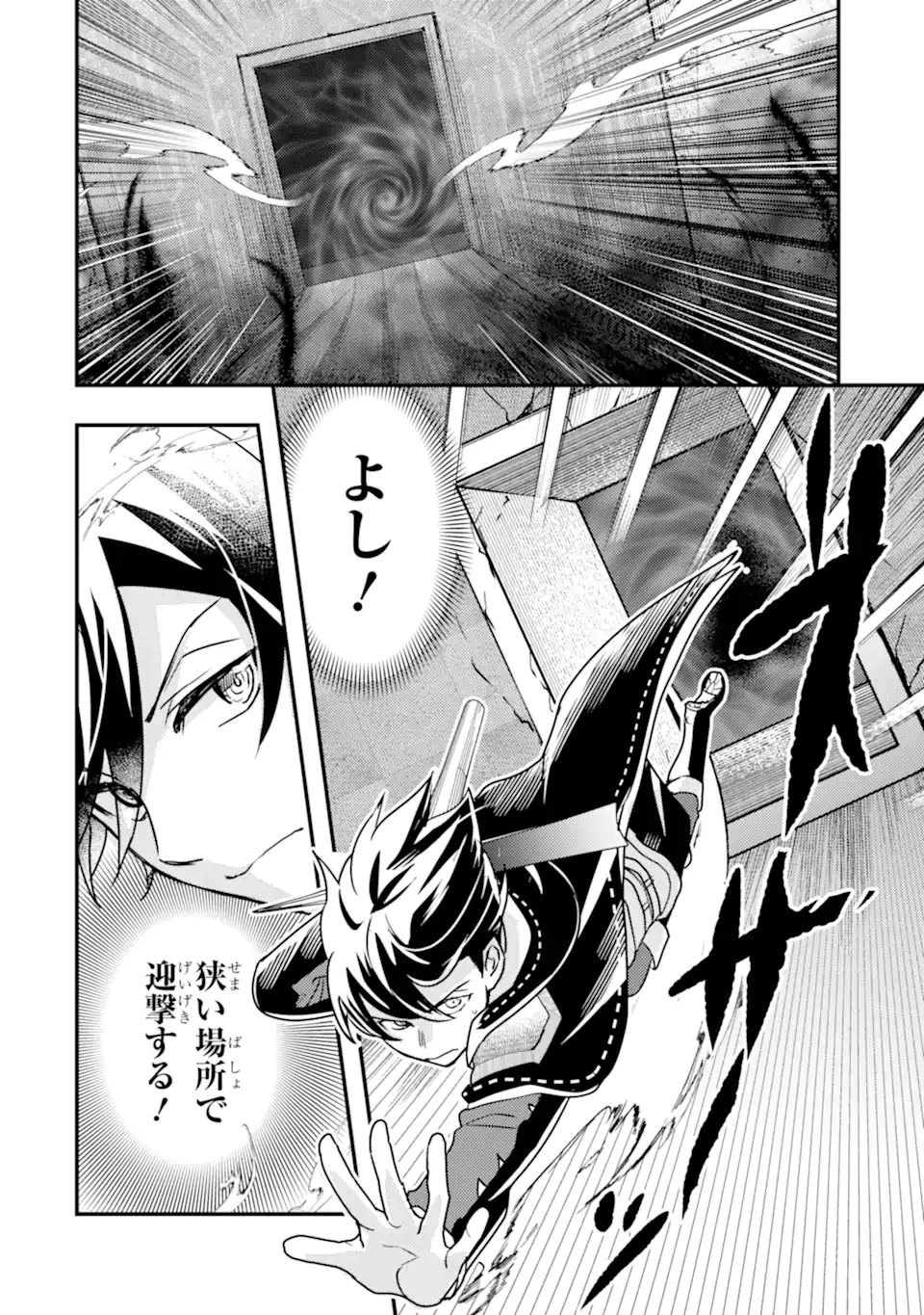 異世界転生で賢者になって冒険者生活 ~【魔法改良】で異世界最強~ 第16.2話 - 17