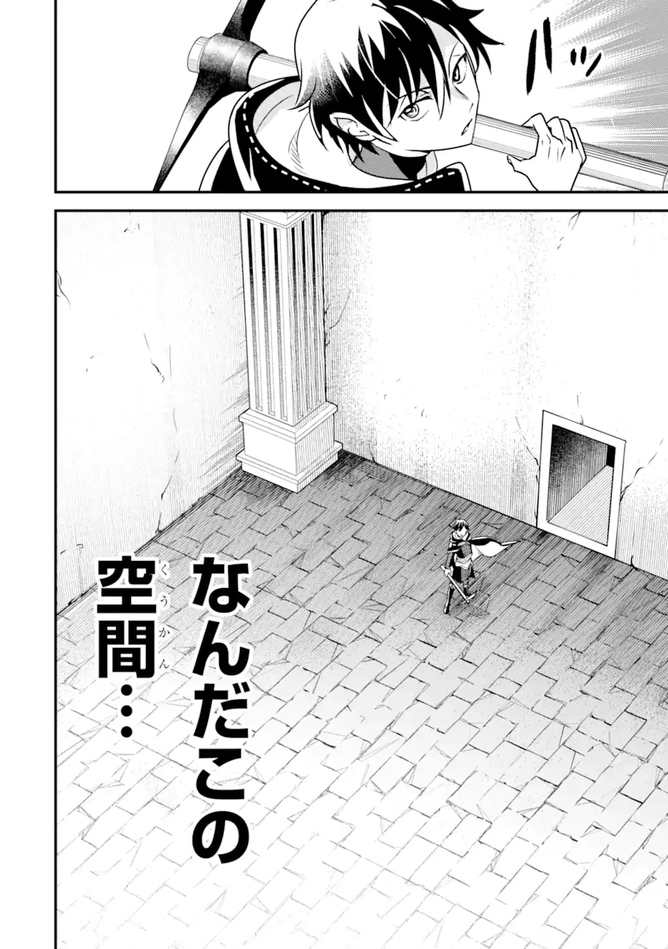 異世界転生で賢者になって冒険者生活 ~【魔法改良】で異世界最強~ 第16.2話 - 19