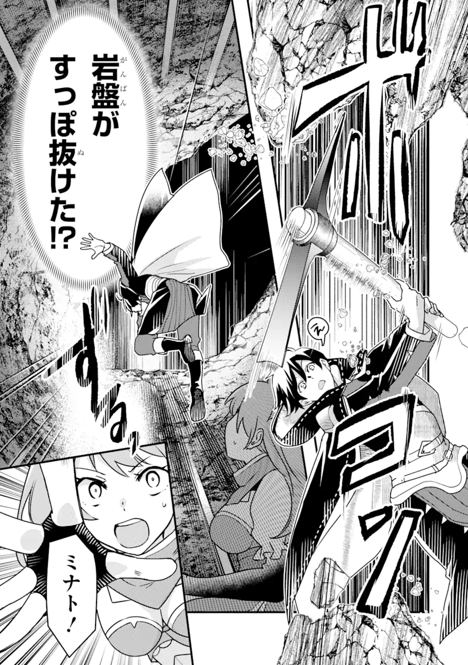 異世界転生で賢者になって冒険者生活 ~【魔法改良】で異世界最強~ 第16.1話 - 16