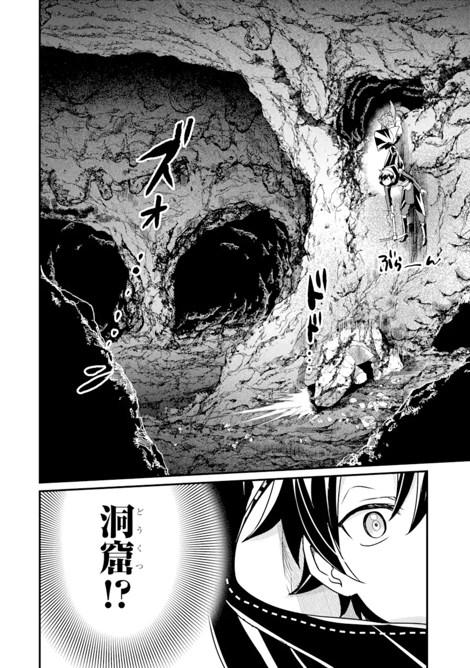 異世界転生で賢者になって冒険者生活 ~【魔法改良】で異世界最強~ 第16.1話 - 17