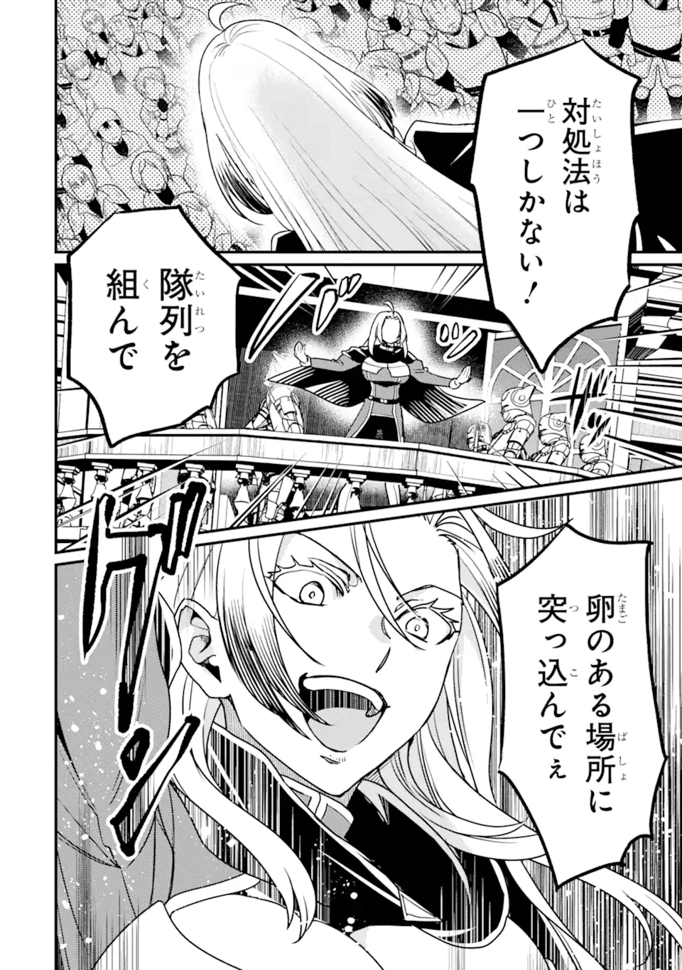 異世界転生で賢者になって冒険者生活 ~【魔法改良】で異世界最強~ 第15.2話 - 9