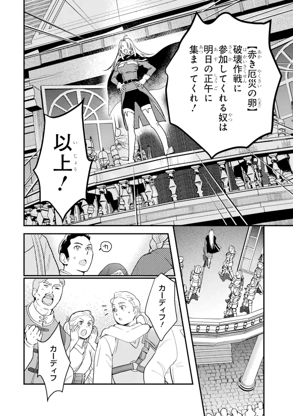 異世界転生で賢者になって冒険者生活 ~【魔法改良】で異世界最強~ 第15.2話 - 13