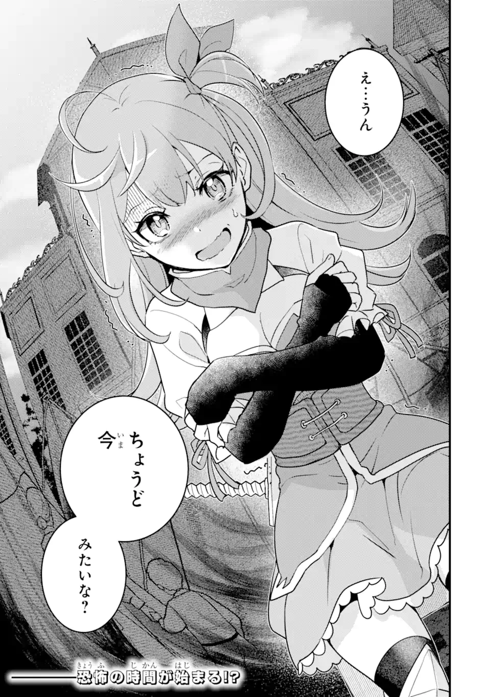 異世界転生で賢者になって冒険者生活 ~【魔法改良】で異世界最強~ 第14.2話 - 17