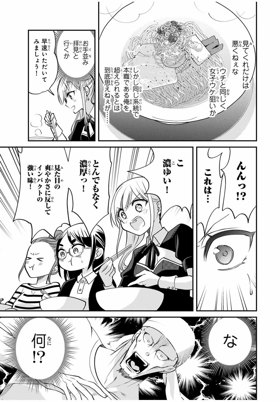 現代転移の第二王子 第6.2話 - 1