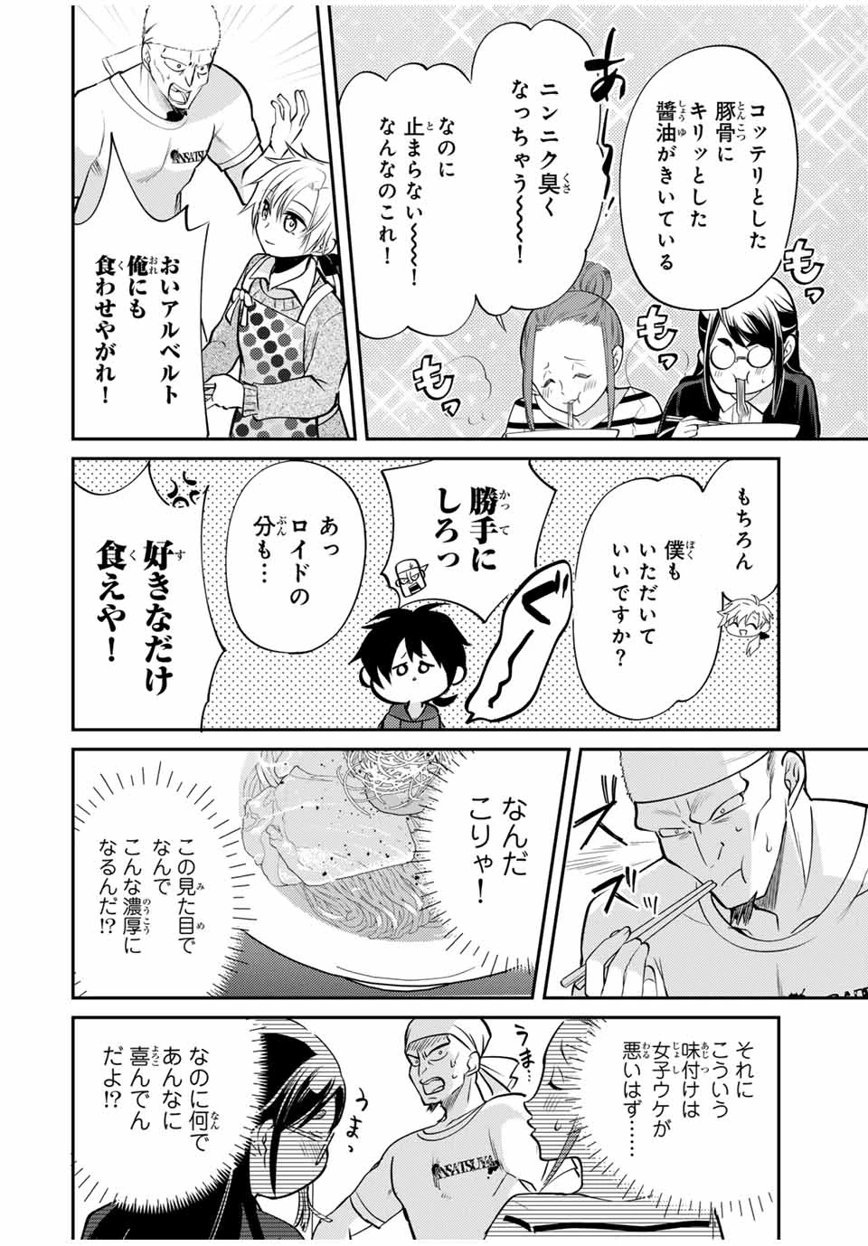 現代転移の第二王子 第6.2話 - 2